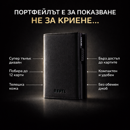 Проследимият кожен портфейл EP302 с RFID защита